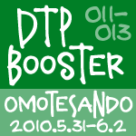 dtp-booster-omotesando150.gif