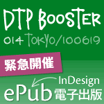 dtp-booster014-banner.gif
