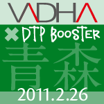 dtp-booster027-banner.gif