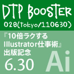 dtp-booster028-banner.jpg