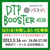 dtpbooster038-thumb-160x160-89.png