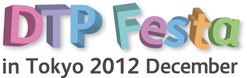 dtpfesta2012winter.gif