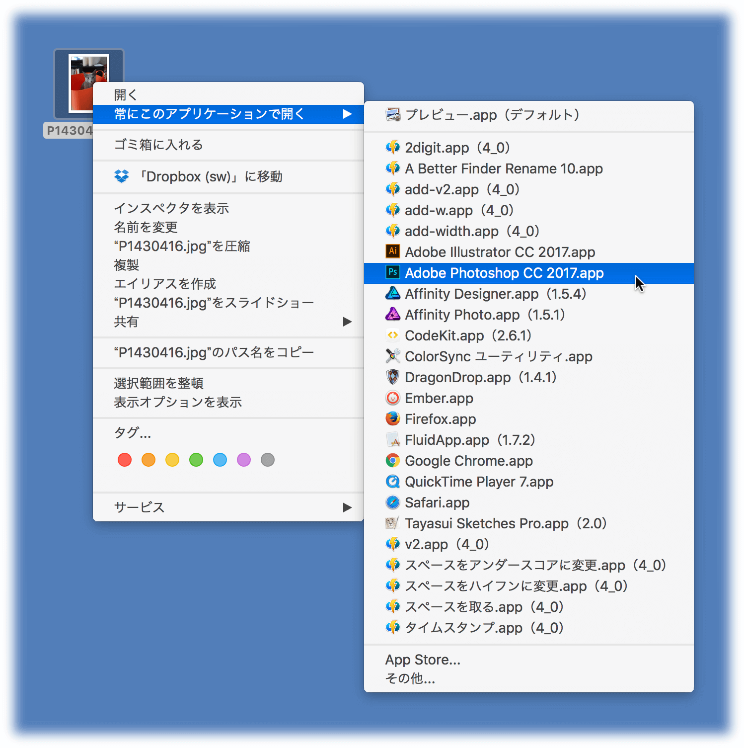 Macosで どのアプリケーションで開くかを指定する3つの方法 関連付け Dtp Transit