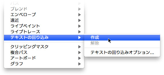 テキストの回り込み Illustratorとindesignでの作法の違い Dtp Transit