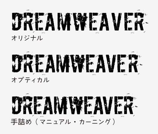 Illustrator 文字間の微妙な位置調整にはやっぱり 手詰め Dtp Transit