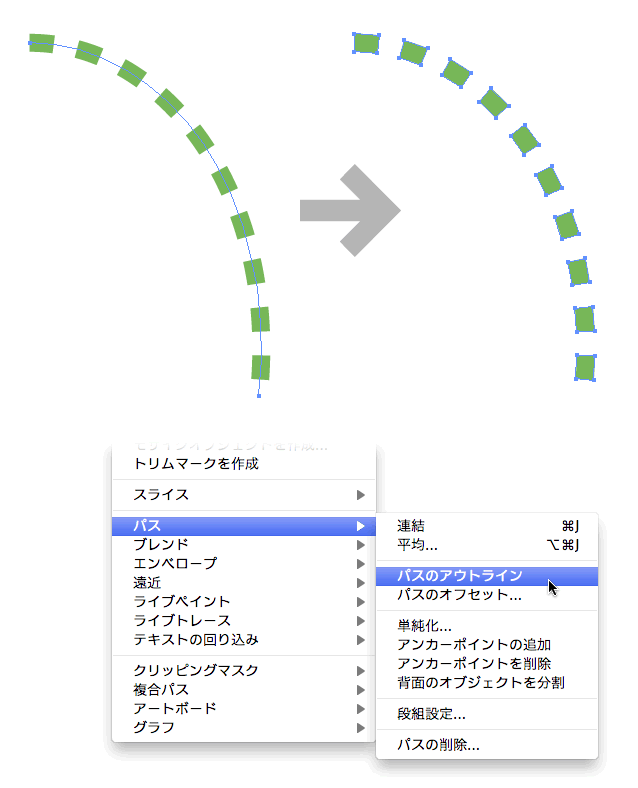 パスのアウトライン で破線をアウトライン化できるのはillustrator Cs3以降 Dtp Transit