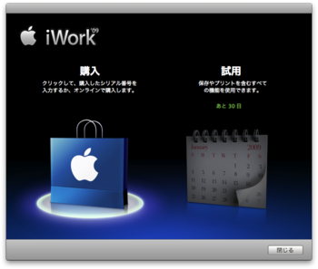 iWork-purchase.png