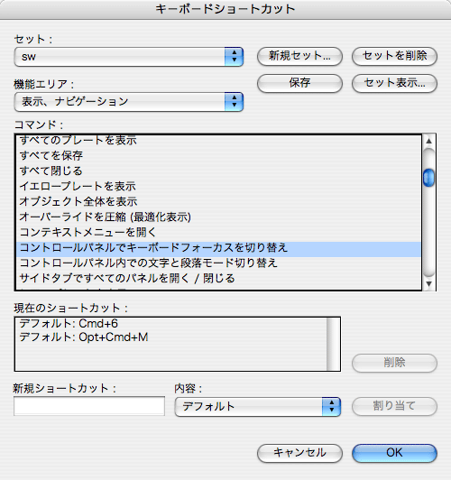画像：［表示、ナビゲーション］の［コントロールパネルでキーボードフォーカスを切り替え］にcommand+option+Mキー」を加える