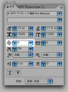 カーニングの値を0に設定する