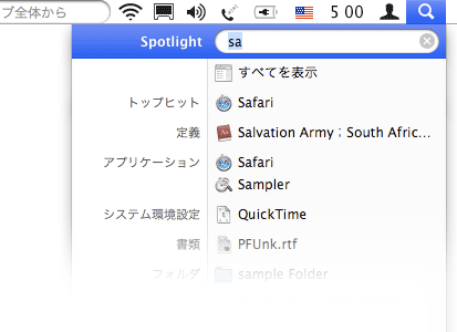 Sportlightで「sa」と入力。Safariが選択されるのでreturnキーを押せばSafariが起動する