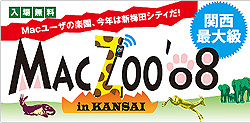 maczoo_kansai.jpg