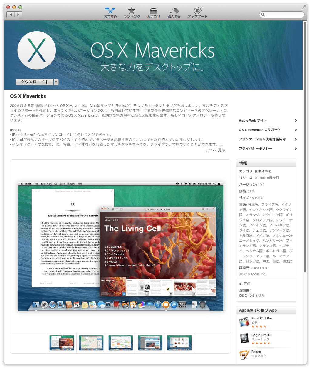 mavericks-install-s.png