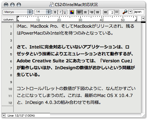 Jeditでメイリオを使った例