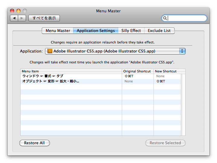 menumaster-setting-s.gif