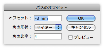 正方形 正円以外で 内側に相似形を作成するときに 拡大 縮小 を使うのはng Dtp Transit