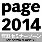 ogp-page2014-m.jpg