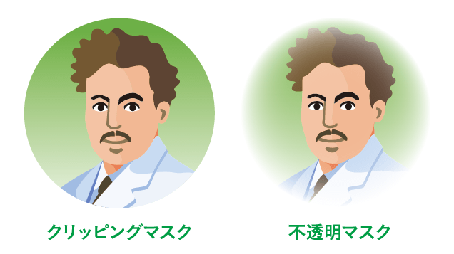 クリッピングマスクと不透明マスク Dtp Transit