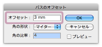 path-offset1-s.gif