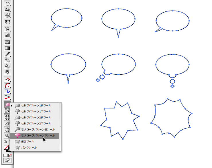 画像：吹き出し作成ツール「LETS SpeechBalloon」