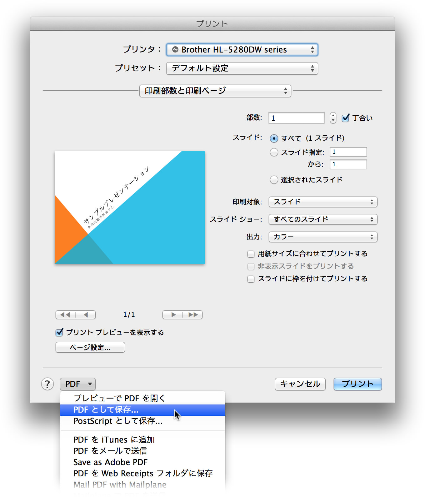 なし 余白 パワポ 印刷 【PowerPoint】スライドをA4用紙にフチなしで印刷するには