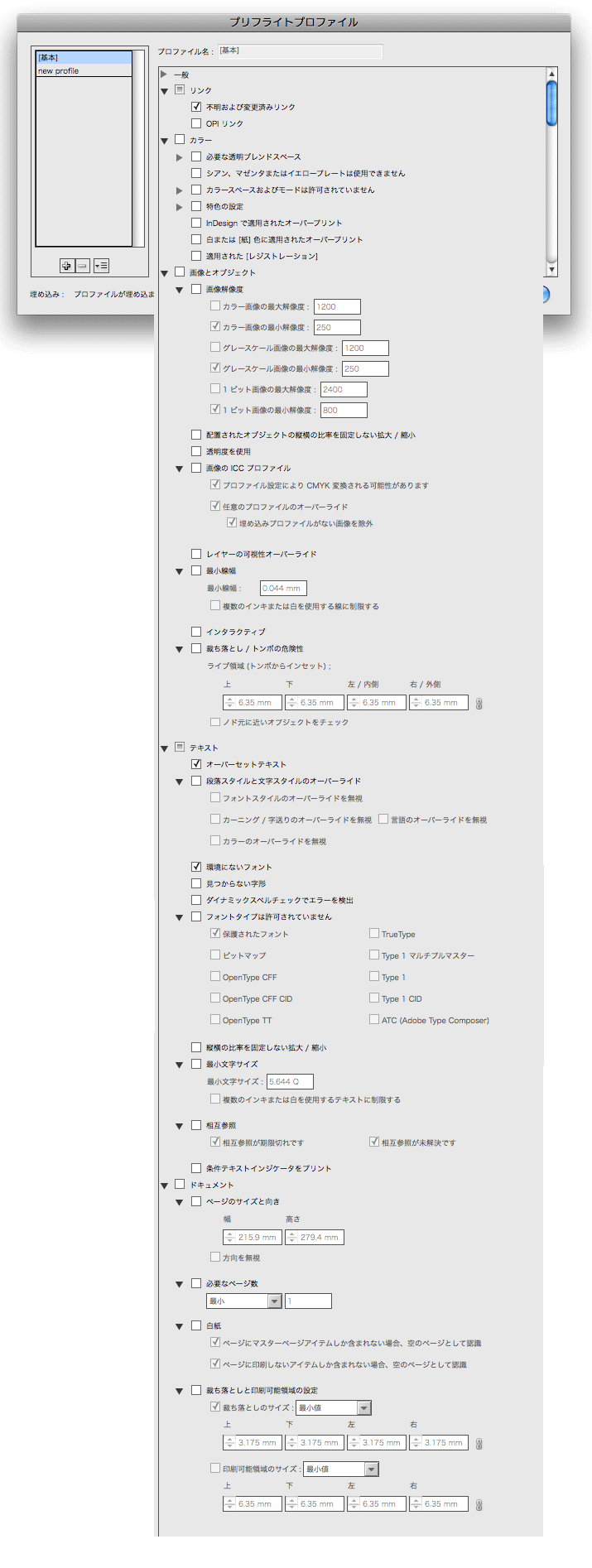 preflight-panel.png