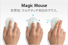 promo_magicmouse_20091020.jpg