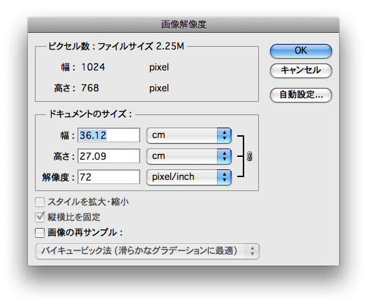 ビットマップ画像のピクセル数が合わない 配置時に縮小されてしまう Dtp Transit