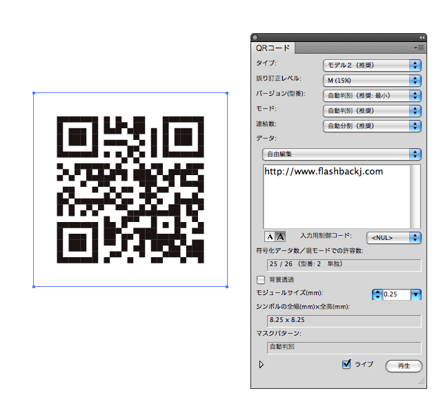 Illustratorでqrコードを作成するには Dtp Transit