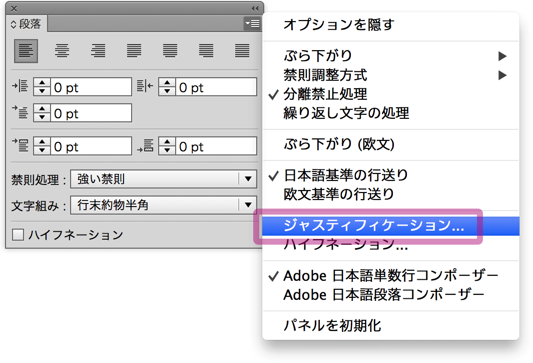 行間 行送り を調整するニッチなtips Dtp Transit