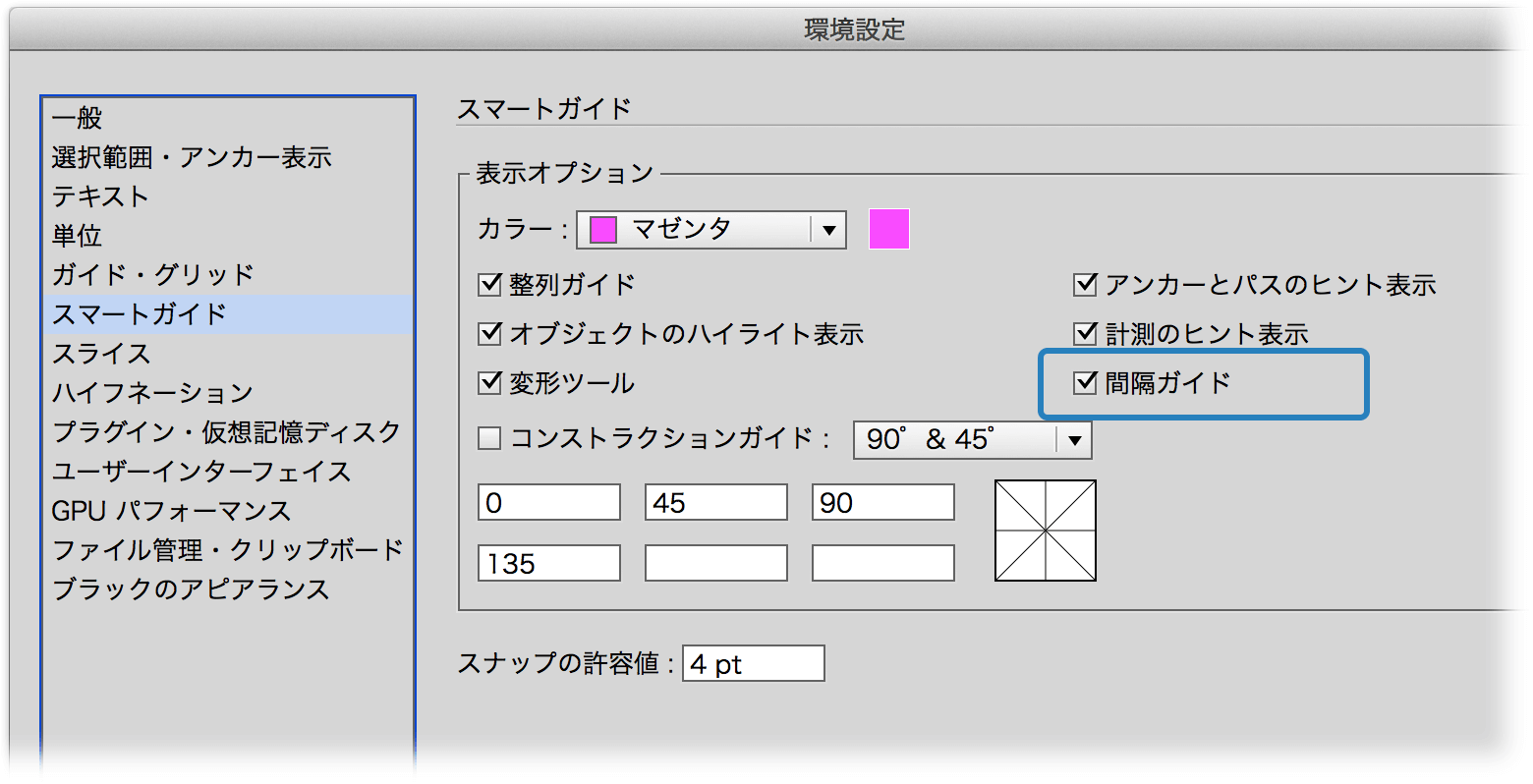 細かすぎて伝わらないillustratorの小技 8 進化したスマートガイド Dtp Transit