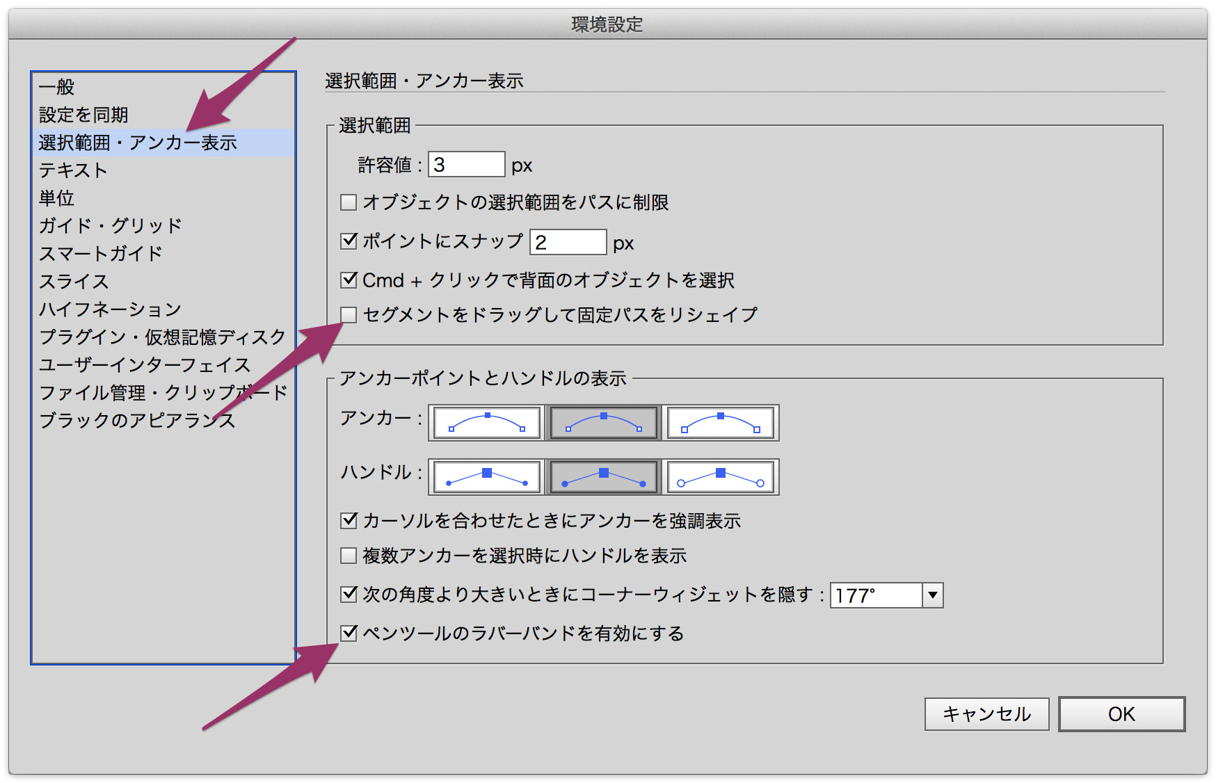 ラバーバンド セグメントのリシェイプなどの新機能をオフにできる これは望ましい進化 文字タッチツール ライブシェイプ サンプルテキストの割り付け Dtp Transit