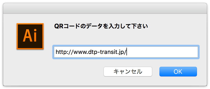 IllustratorでQRコードを作成するには（続編） - DTP Transit