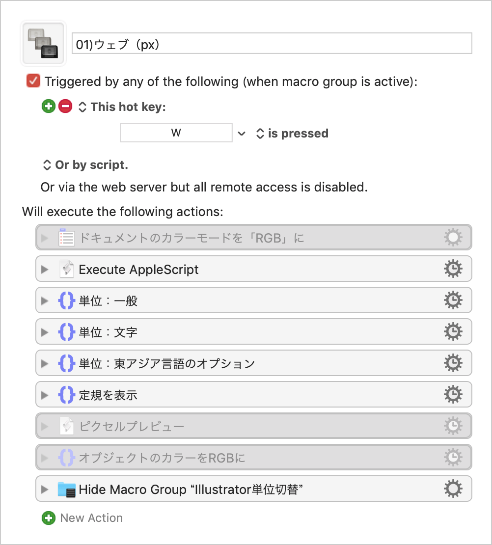 ウェブ系 プリント系の仕事内容に応じてillustratorの設定を切り換える Dtp Transit