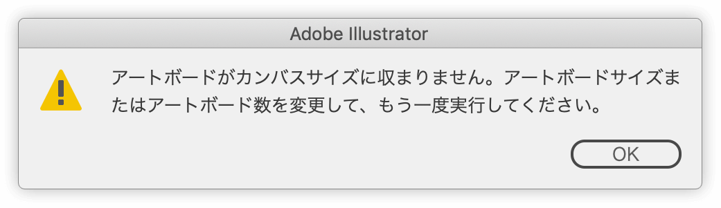 Illustratorのアートボードのサイズは163px 5779 55 Mm Dtp Transit