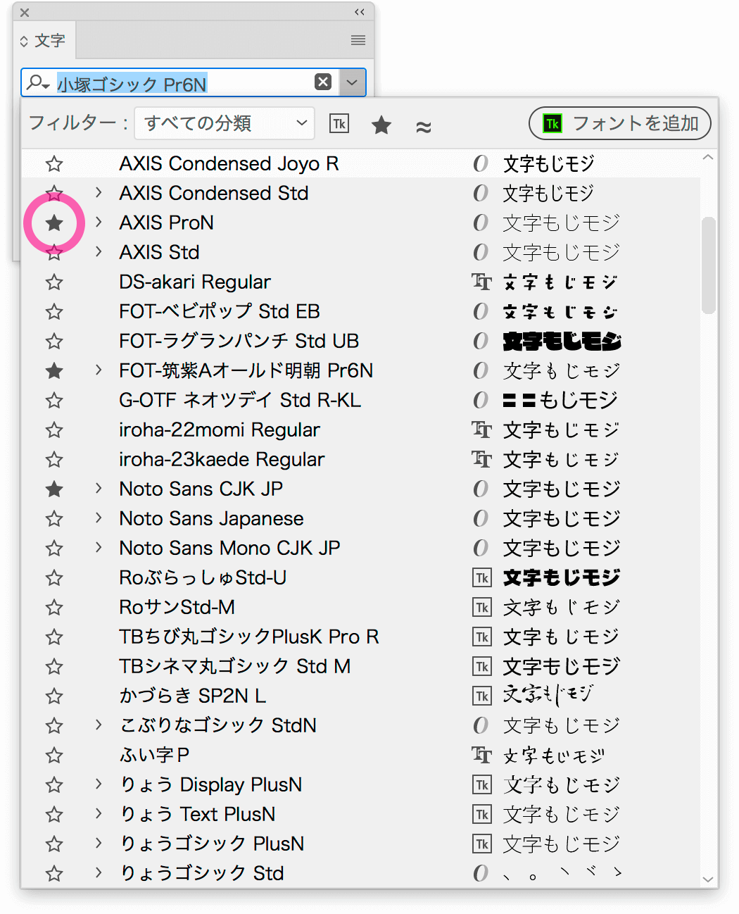 ようやく ようやく ようやく 実装されたillustratorの文字選択関連の機能強化 Dtp Transit
