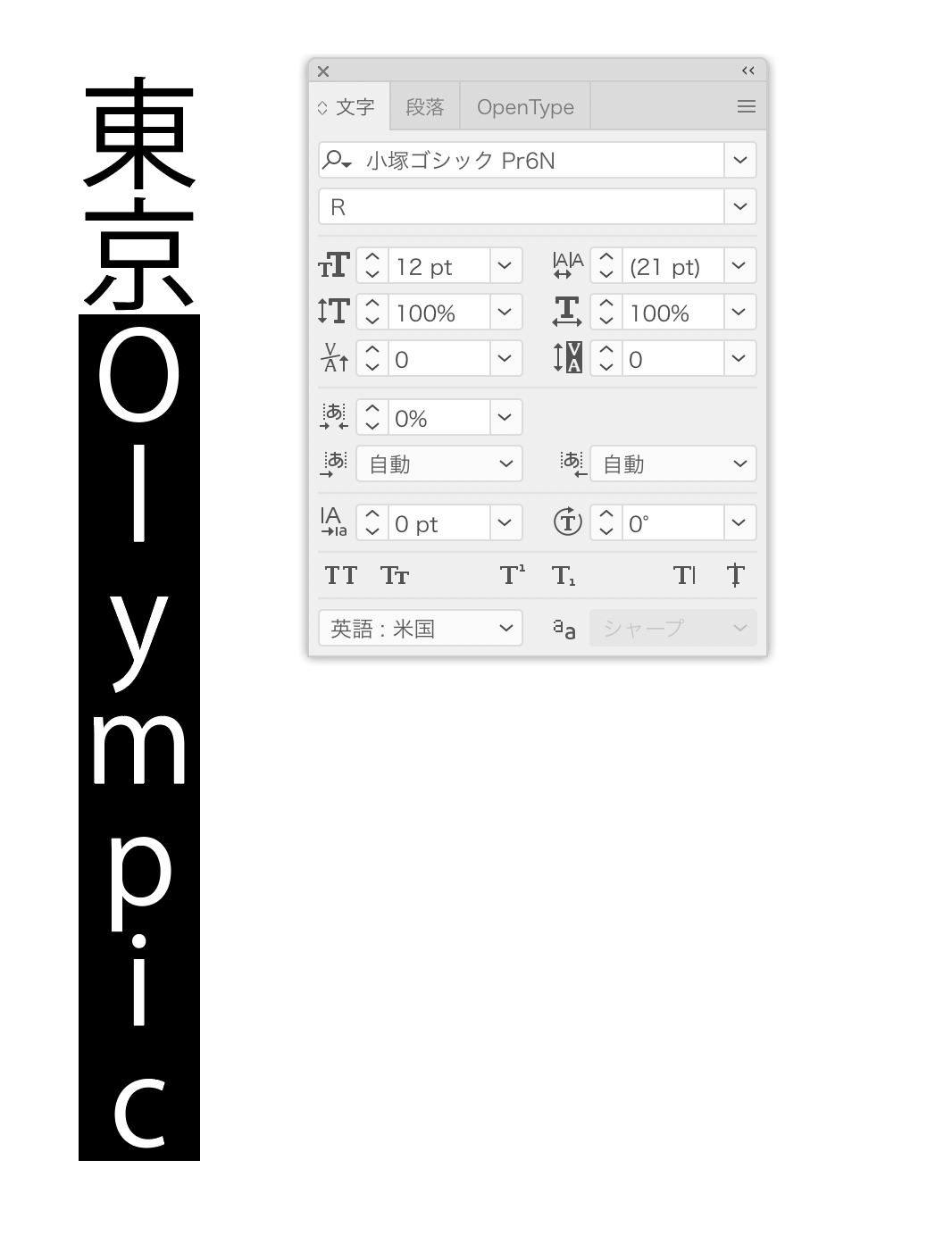 Illustratorでの縦組み時の文字回転 Dtp Transit