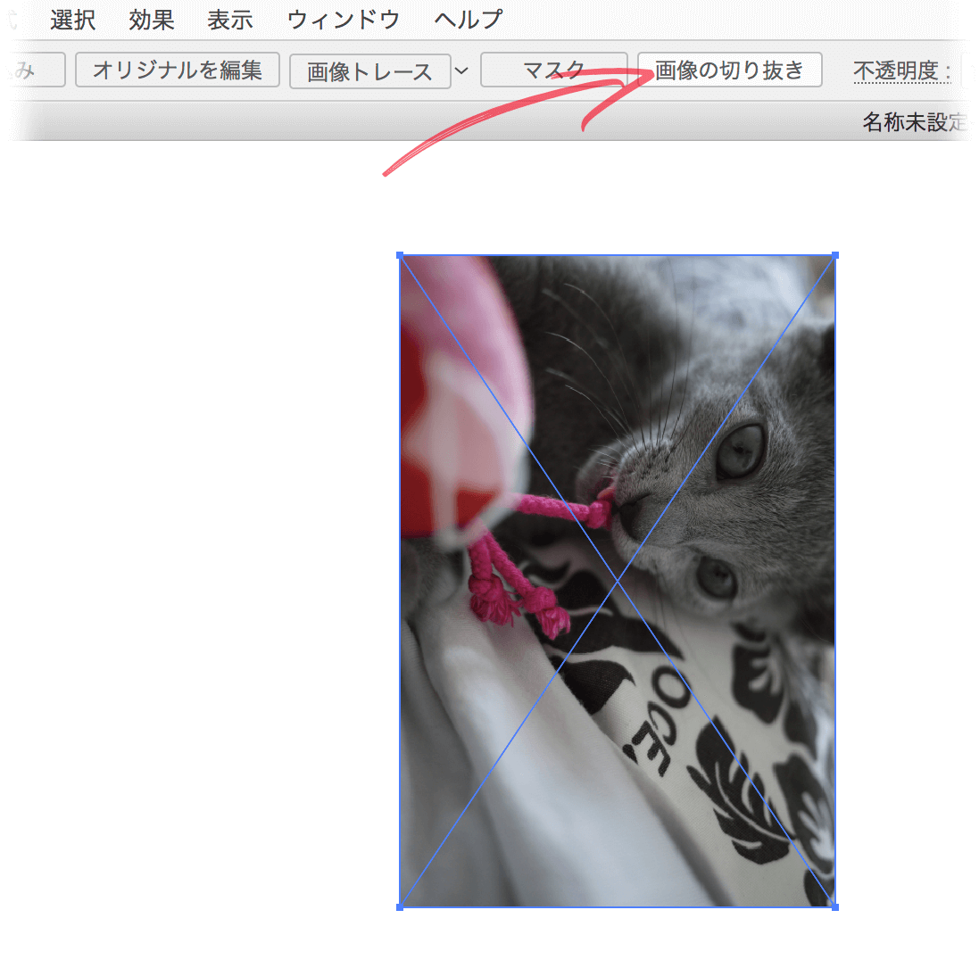 Illustrator Cc 17 21 1 0 で追加された 画像の切り抜き 機能 Dtp Transit