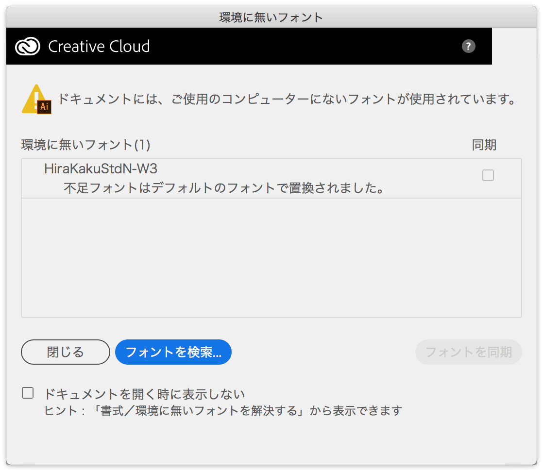 Illustratorでの環境にないフォントの解決とテキストの孤立点 空のテキストパス の探し方 Dtp Transit