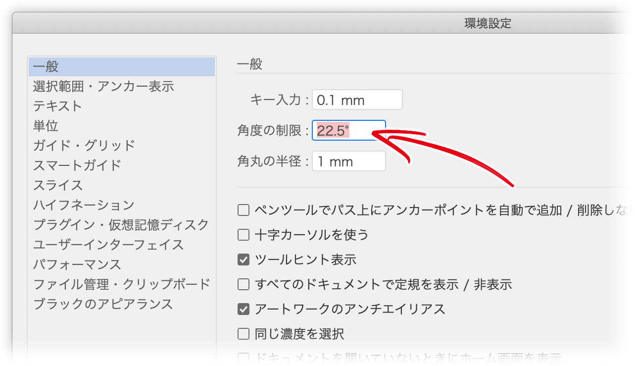 Macosのマウスポインターをillustratorでトレースする Dtp Transit