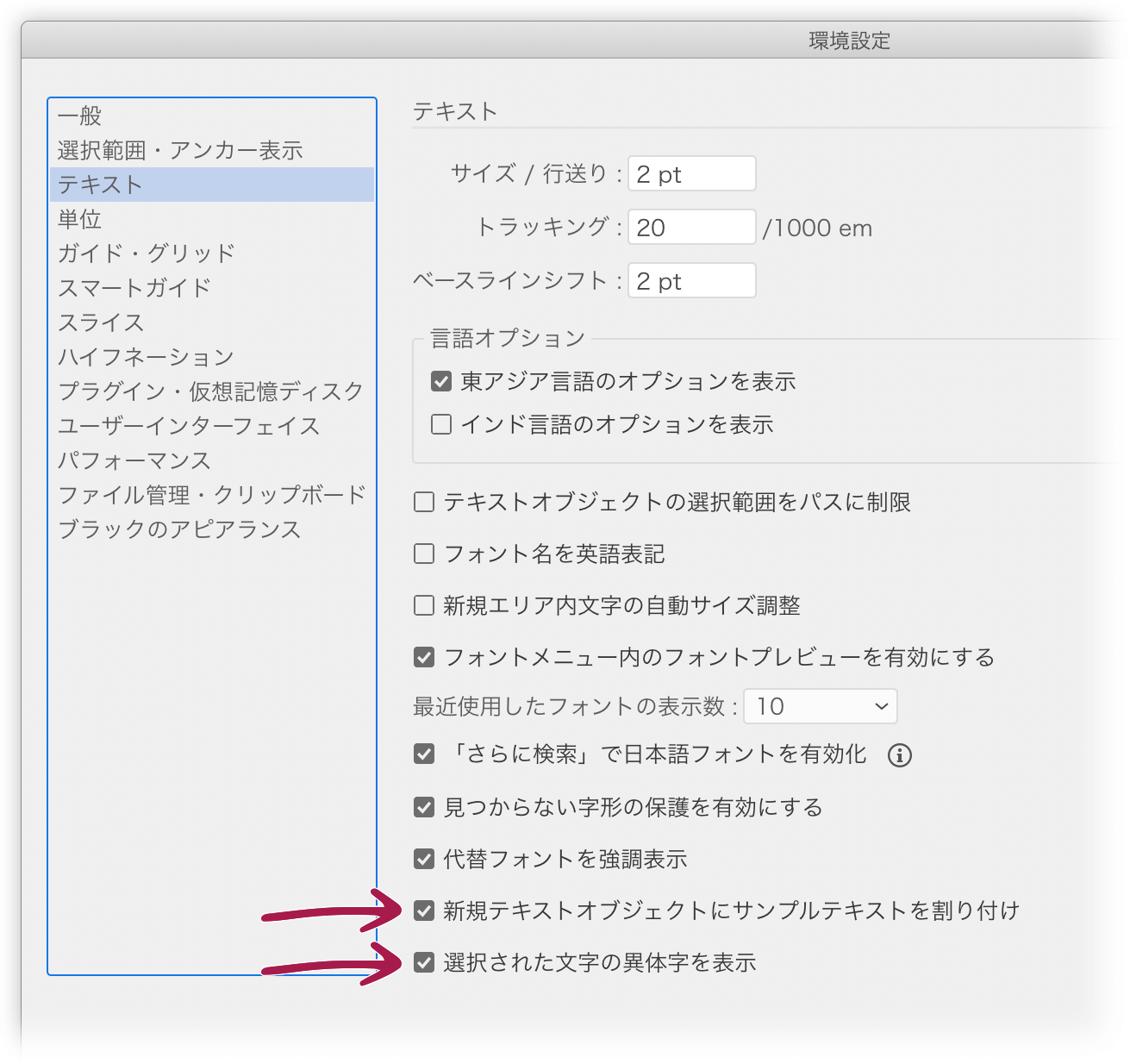 Illustratorをインストール後にやること 19 Dtp Transit