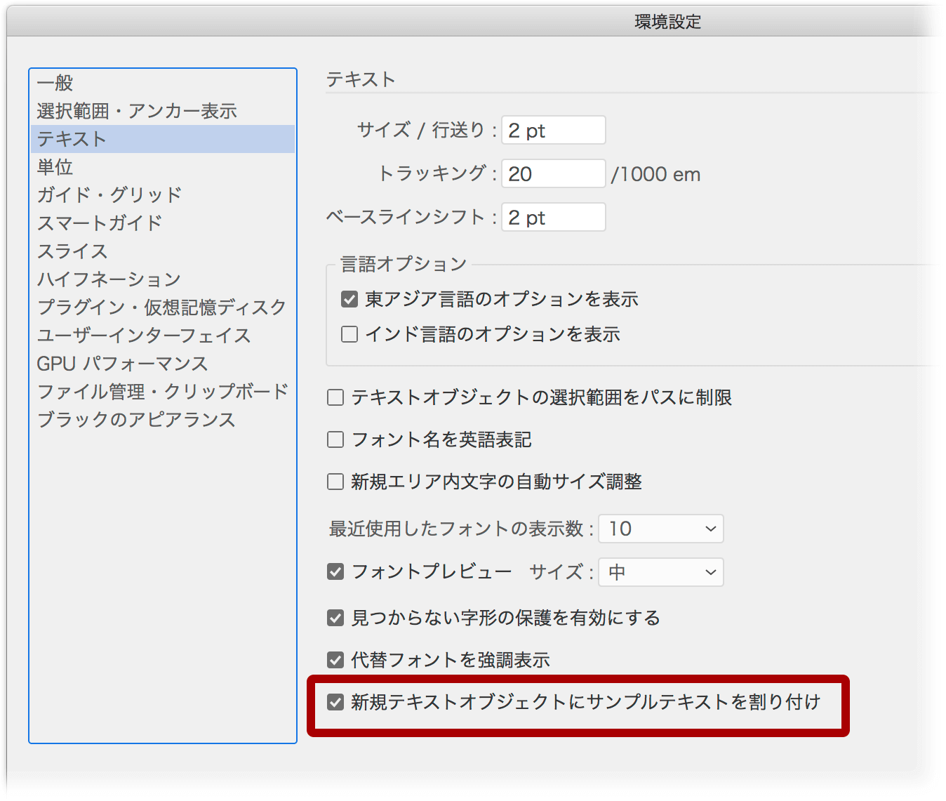 ようやく ようやく ようやく 実装されたillustratorの文字選択関連の機能強化 Dtp Transit