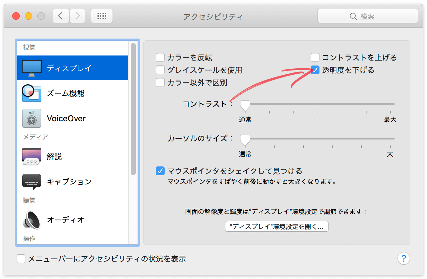 人前でデモしたりするときにやっておくといいこと Mac Os編 Dtp Transit