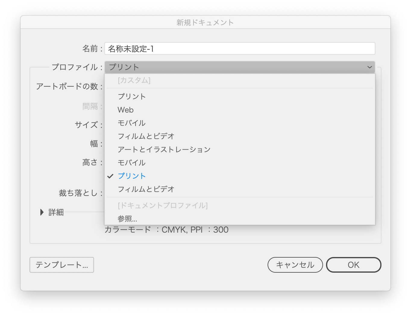 Illustrator Cc 19が23 1にアップデートされ パスの単純化 が強化 Dtp Transit