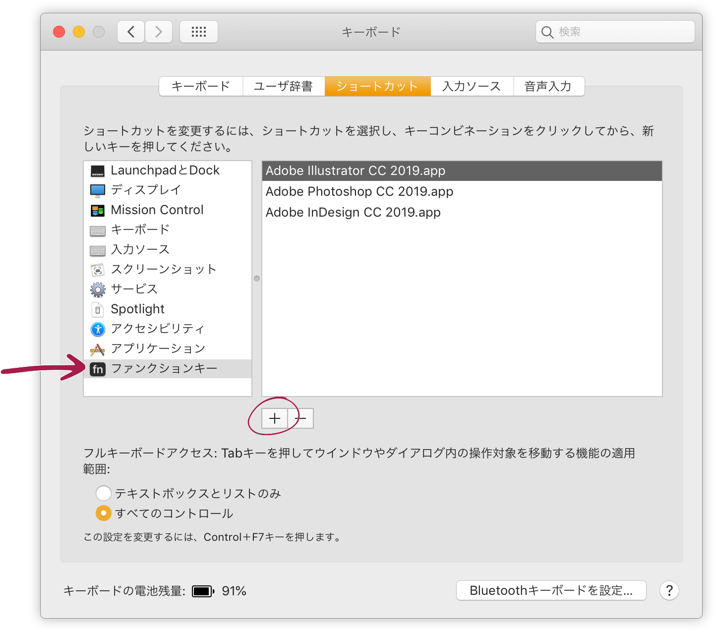 Macbook Proのtouch Barに 常にファンクションキー F1 F12 を表示するには Dtp Transit