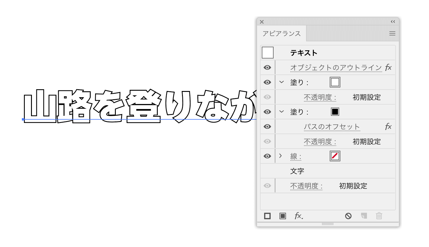 グループの抜きで作る袋文字 Illustrator Dtp Transit