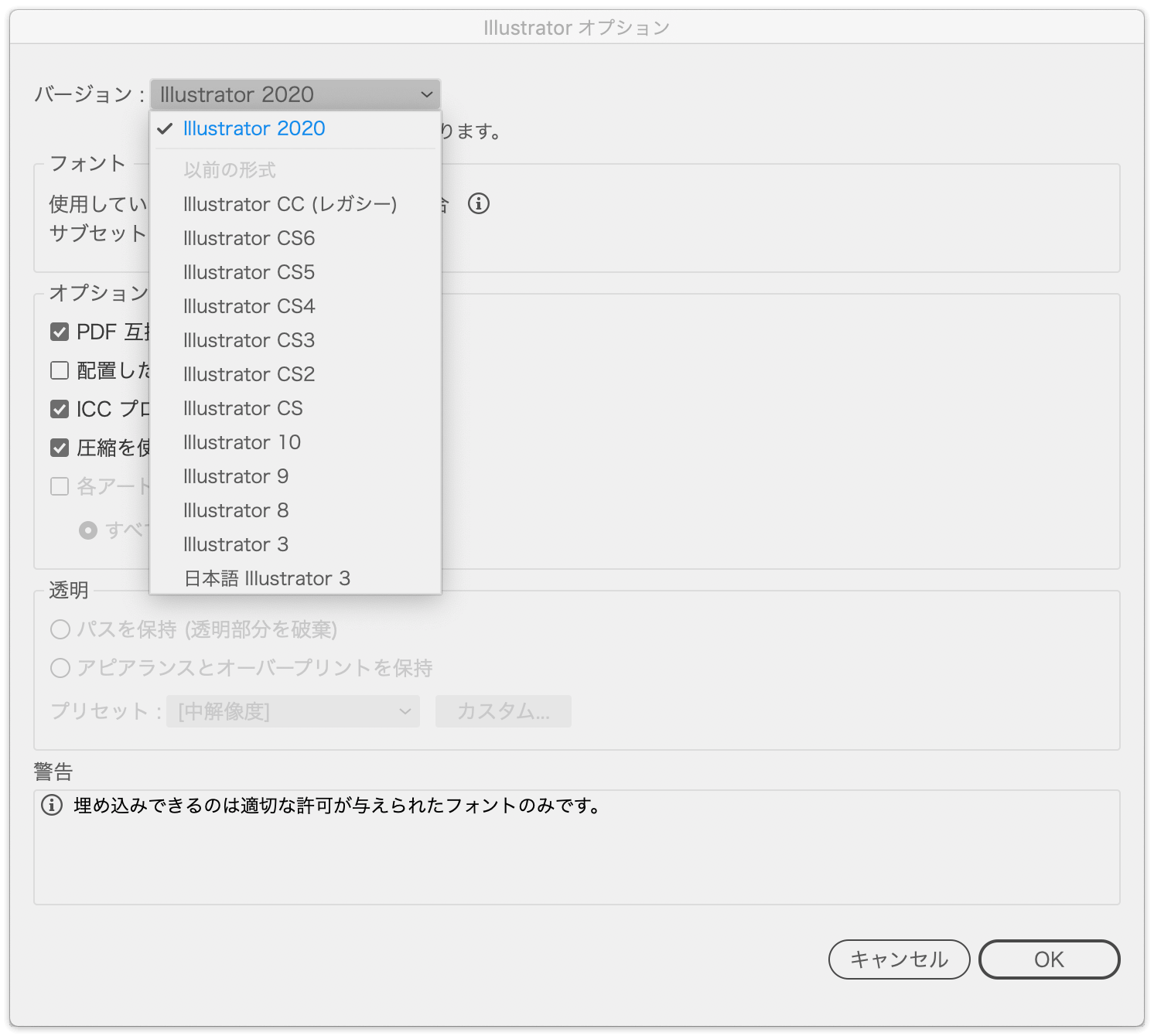 Illustrator 徹底検証 新機能 変更点 放置されていること Dtp Transit