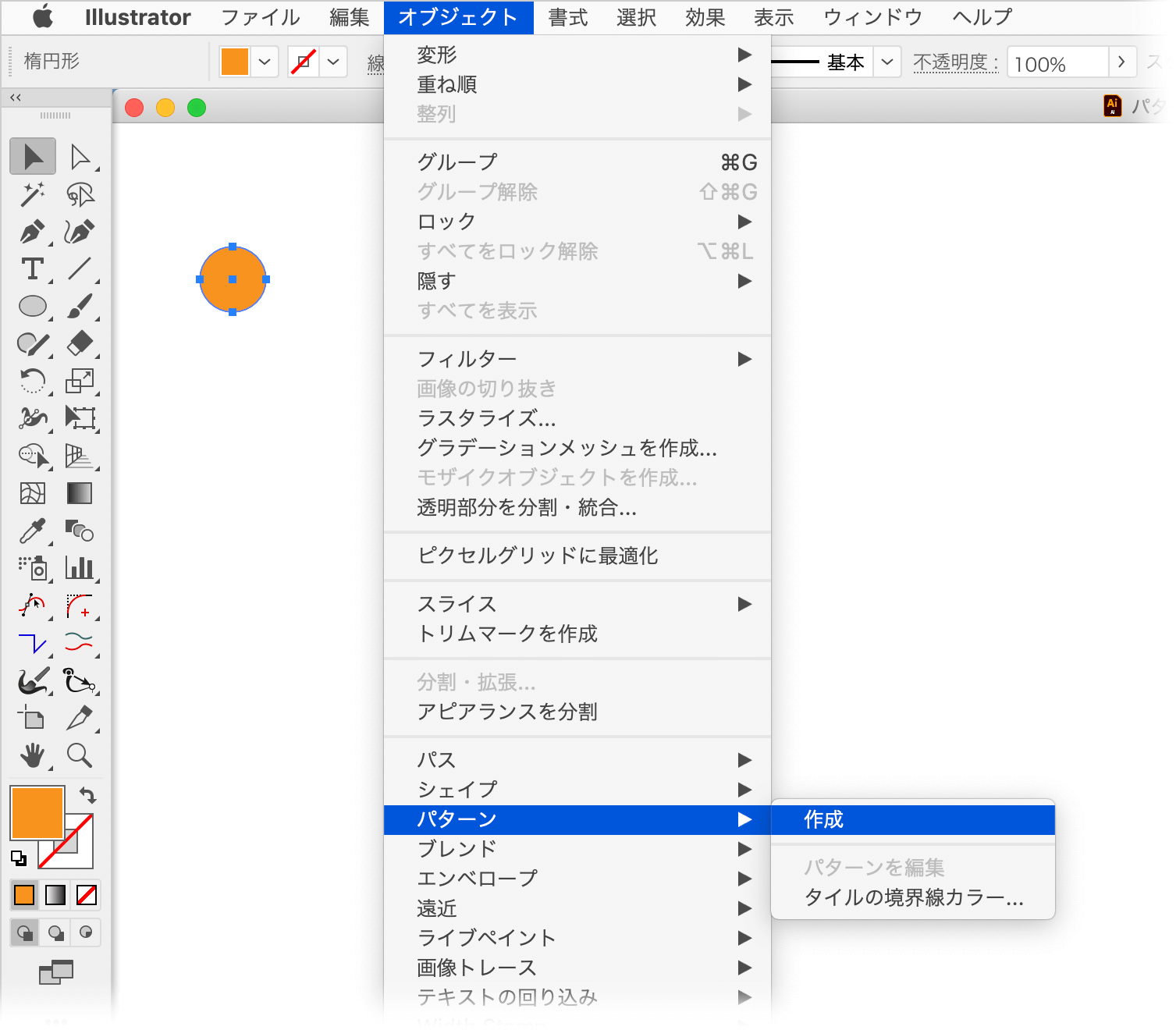 Illustratorで水玉のパターンを最速で作る方法 Dtp Transit