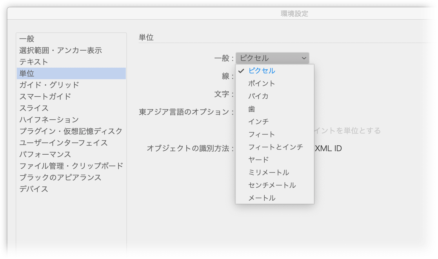 ウェブ系 プリント系の仕事内容に応じてillustratorの設定を切り換える Dtp Transit