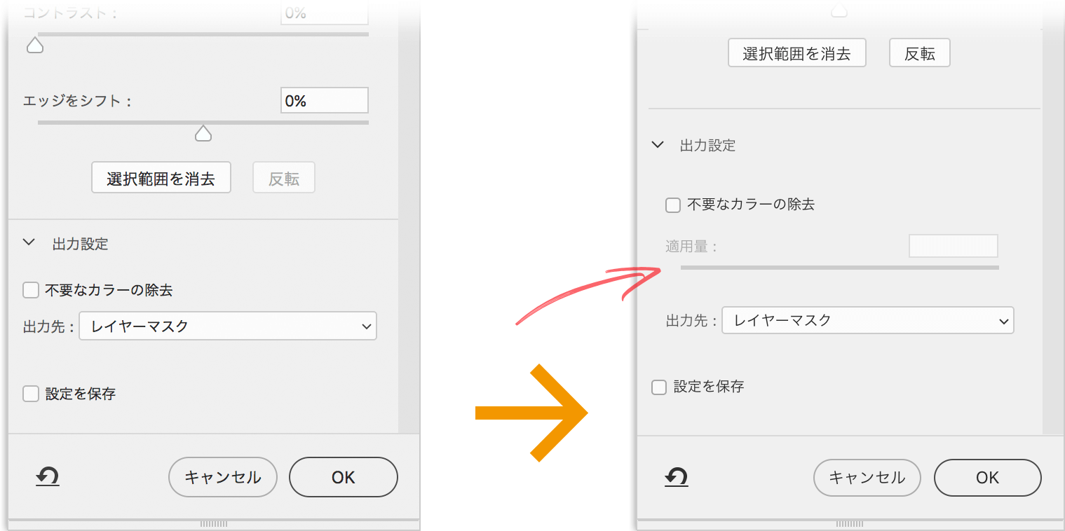 Photoshop Cc 18 19 1 に 1クリックで被写体選択 が来た Dtp Transit