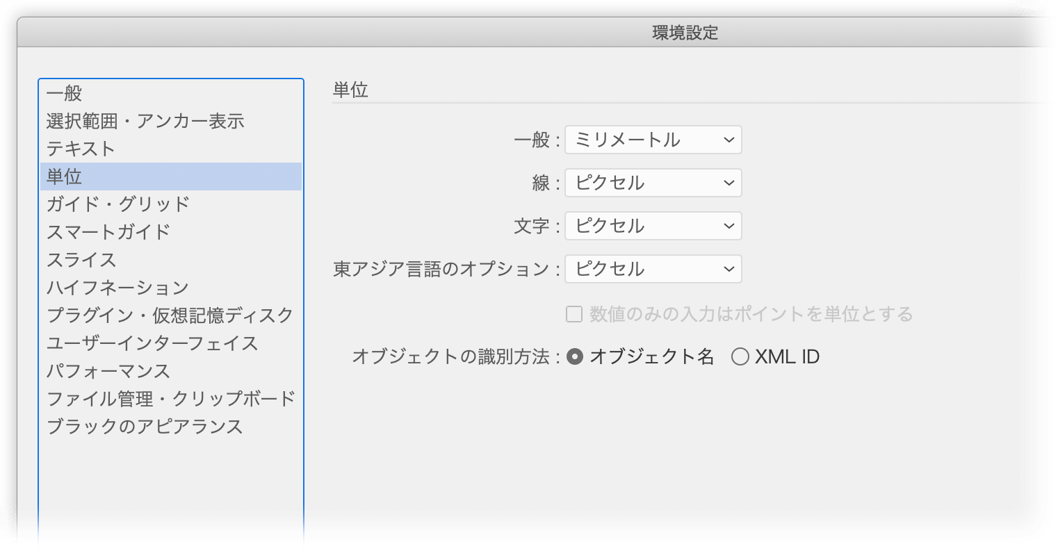 ウェブ系 プリント系の仕事内容に応じてillustratorの設定を切り換える Dtp Transit